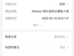 -铜元老码头鳝鱼火锅