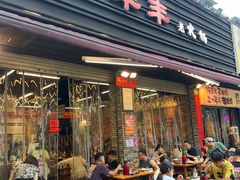 -华丰火锅(双林北横路店)