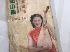 -和记小菜(七宝店)