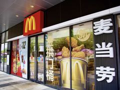 -麦当劳(领展中心城店)
