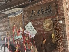-大姑母农庄
