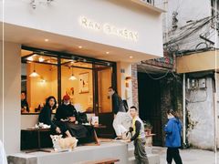 门面-RAN BAKERY