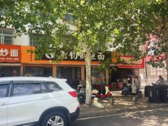 -尧钧财鱼面(育才路店)