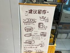 -熊叔熊婶面包房(团结湖店)