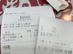 账单-秦香陕西食府(华贸天地店)