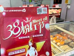 -神农美特好生鲜超市(三墙店)