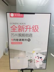点击看大图 -咪咪专业脱毛连锁机构