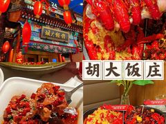 -簋街