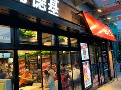 门面-肯德基(新阳光店)