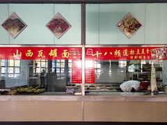 -晓庄学院-食堂