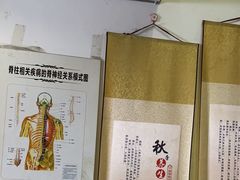 -张钰强中医正骨推拿连锁(华发商都店)