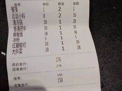 账单-宽板凳老灶火锅(南礼士路店)