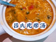 -吕氏疙瘩汤·海鲜新鲁菜(凯德mall新都心店)