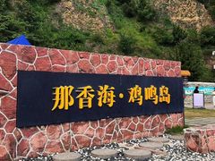 -悬崖咖啡厅