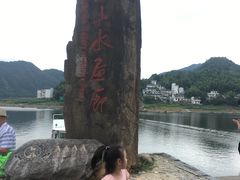 -新安江山水画廊风景区