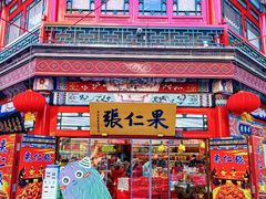 -古文化街旅游区