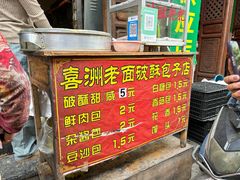 -喜洲杨记破酥粑粑