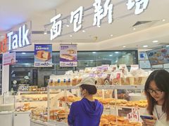 -BreadTalk面包新语·烘焙蛋糕(中华广场店)