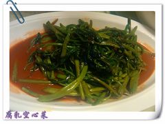腐乳空心菜-自贡盐帮菜·玩辣餐厅(樱花园西街店)
