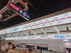 -敏华冰厅(平安金融中心店)