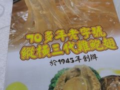 -凤城礼记鱼翅海鲜酒家(新马路总店)