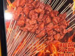 -福苗小骆驼烧烤(望京店)