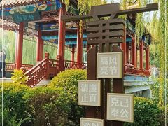 -南翠屏公园