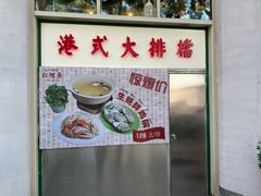 -红鲤鱼港式大排档(昌平店)