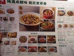 -宽窄巷成都菜(青岛路万达广场店)
