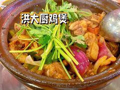 -洪大厨鸡煲(福田店)