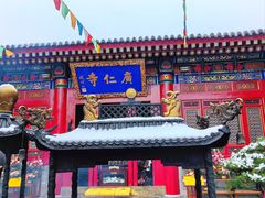 -西安市广仁寺