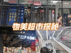 -物美大卖场(玉蜓桥店)