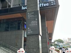 -科兴科学园