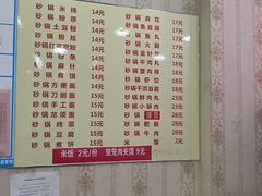 -巧酱府重庆砂锅大全