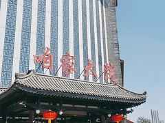 -咱家大院海鲜家常菜