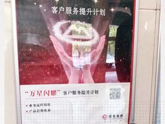 -招商银行(北京上地支行)