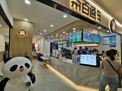 -茶百道(龙阳广场店)