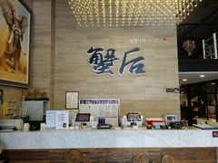 -蟹后Crabber(水悦城店)