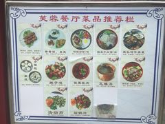 -芙蓉餐厅(厦大店)