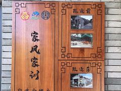 -同心泥烩鸡
