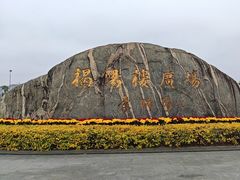 -揭阳楼