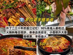 -老鼎万春卤菜(五代传承创始老店)