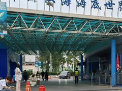 -太平洋海底世界