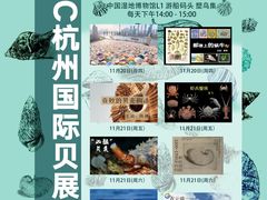 -中国湿地博物馆