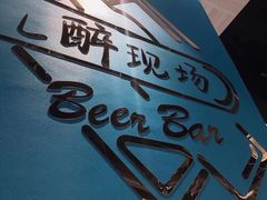 -大浪炭火鲜牛肉·酒场(竹禅街店)