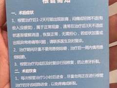 -上海仁爱医院口腔科 · 种植
