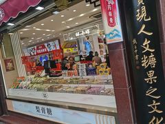 -上海梨膏糖商店(豫园商城店)