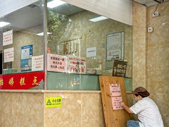 -杨招娣糕点(装驾桥巷店)