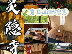 -素描餐厅(灵隐天竺店)