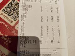 -一品红川菜(皇岗店)